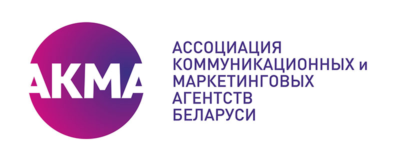 АКМА