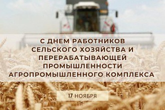 Поздравляем коллег и партнеров!
