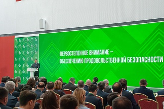 Пленарная сессия «Продовольственная безопасность Евразийского экономического союза»